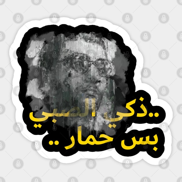 Ziad Rahbani Binnesbeh Labokra Chou? Sticker by bearded_papa